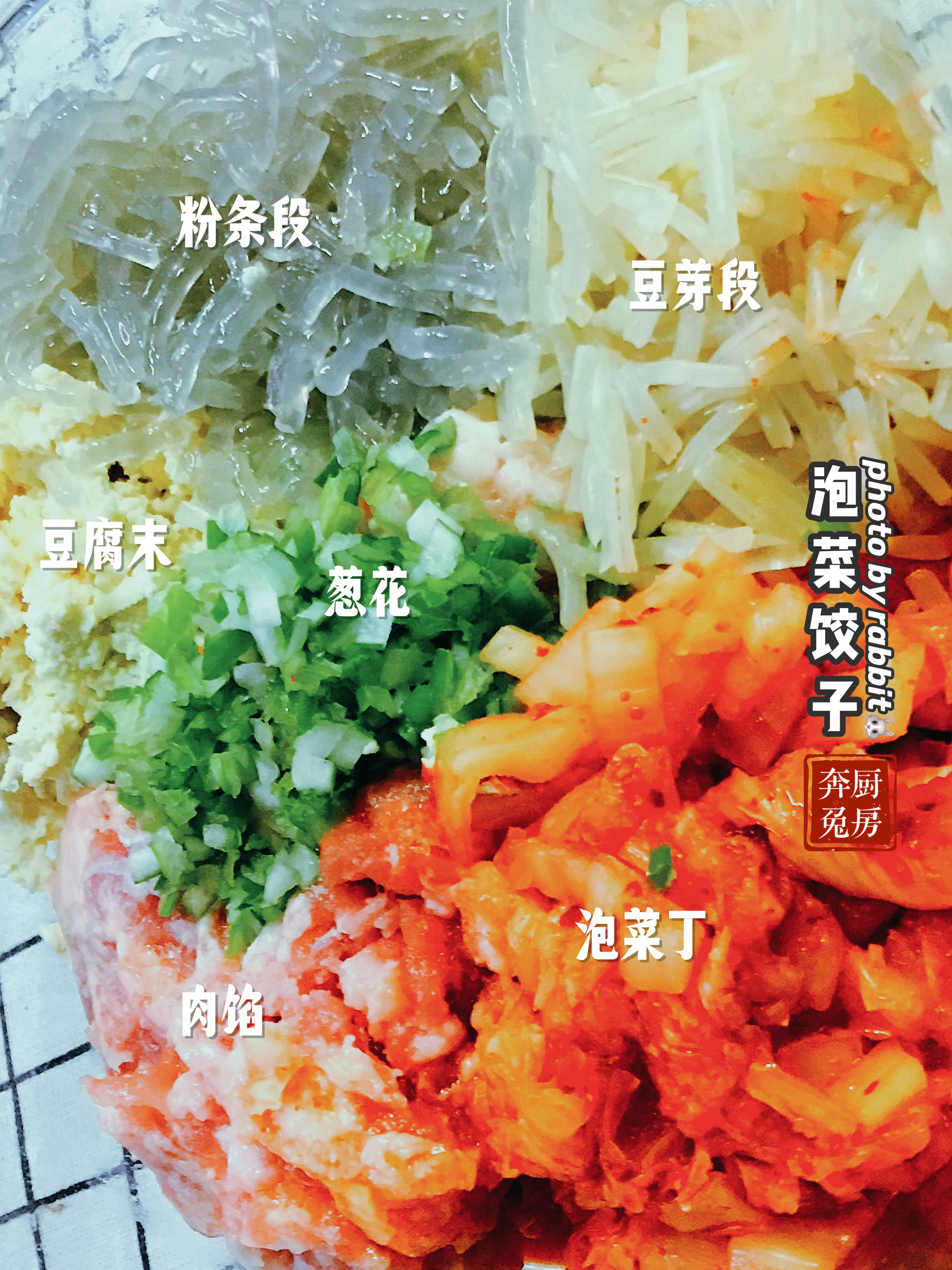 泡菜饺子的做法 步骤9