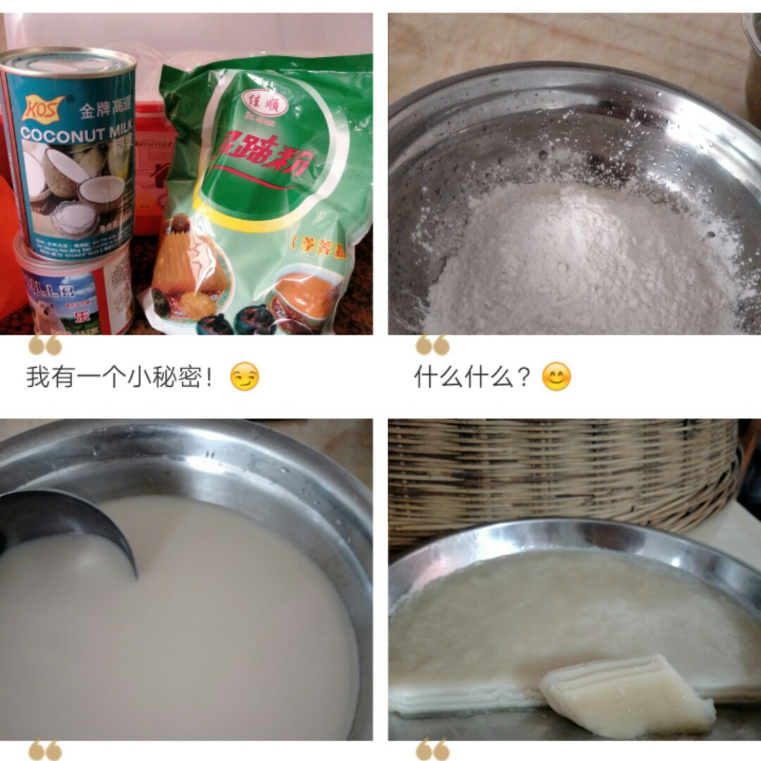 椰汁马蹄千层糕（材料简单，做法简单，全家适合的Q弹Q弹233）