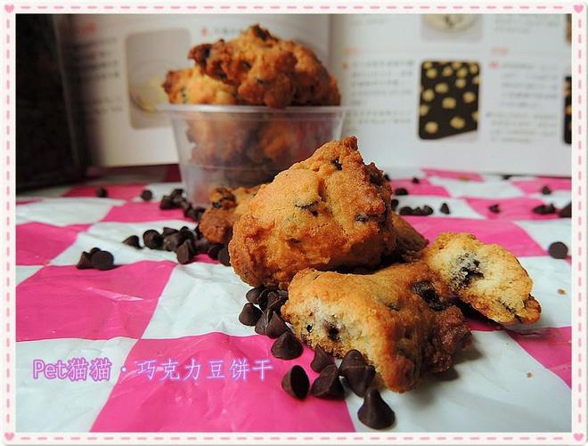 巧克力豆饼干·Chocolate Chips Cookies的做法