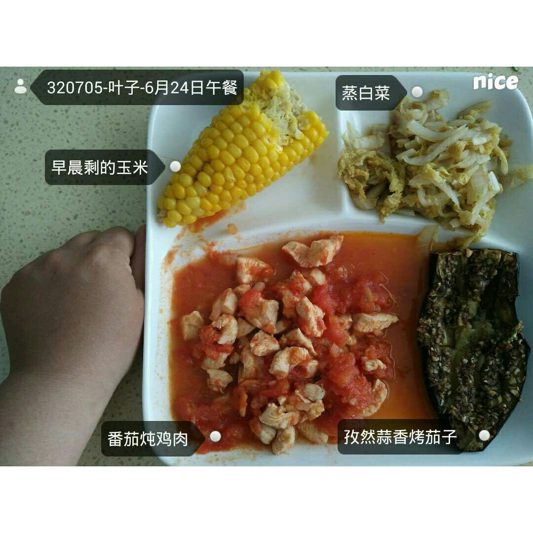 我的减肥之路——三餐
