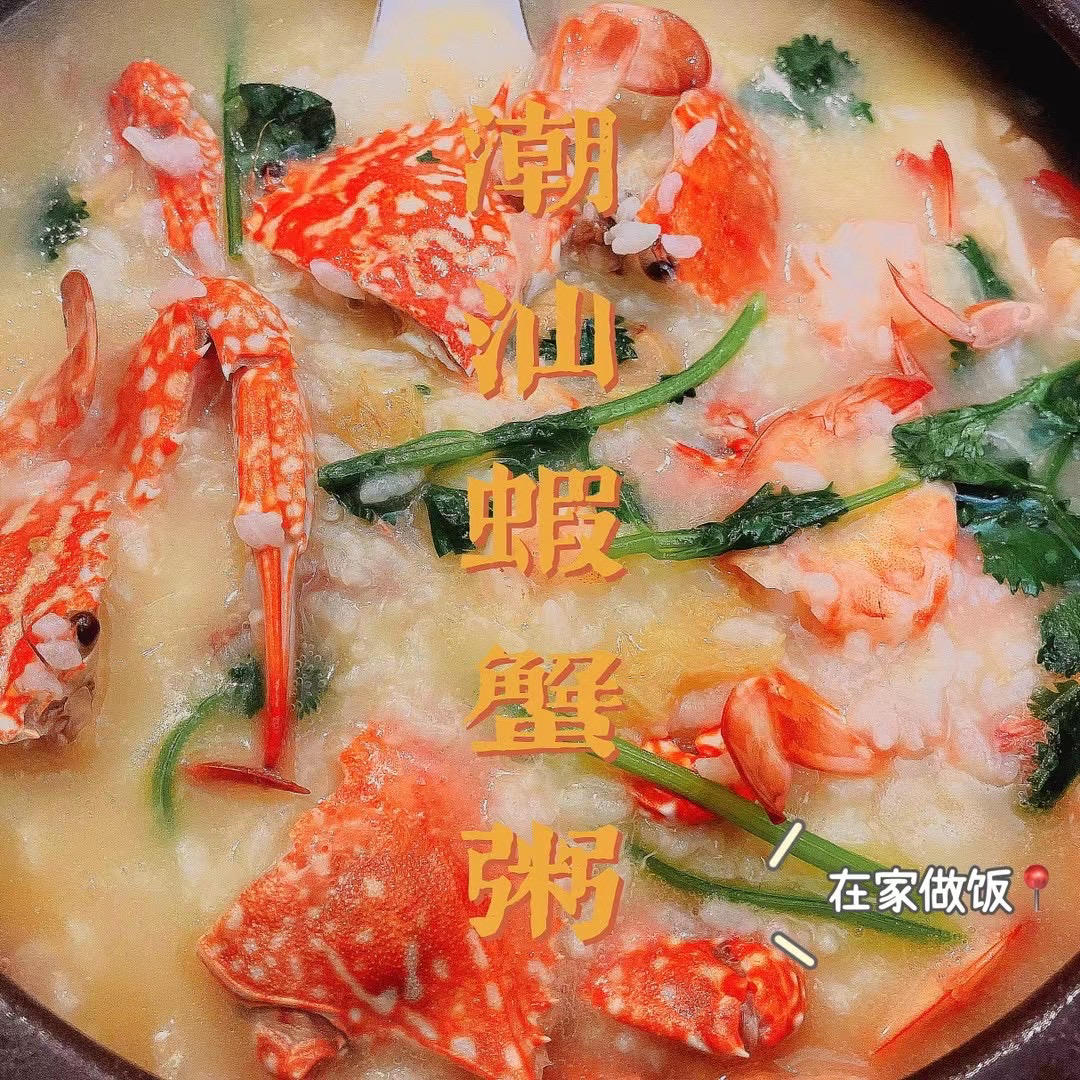 海鲜粥（潮汕砂锅粥）