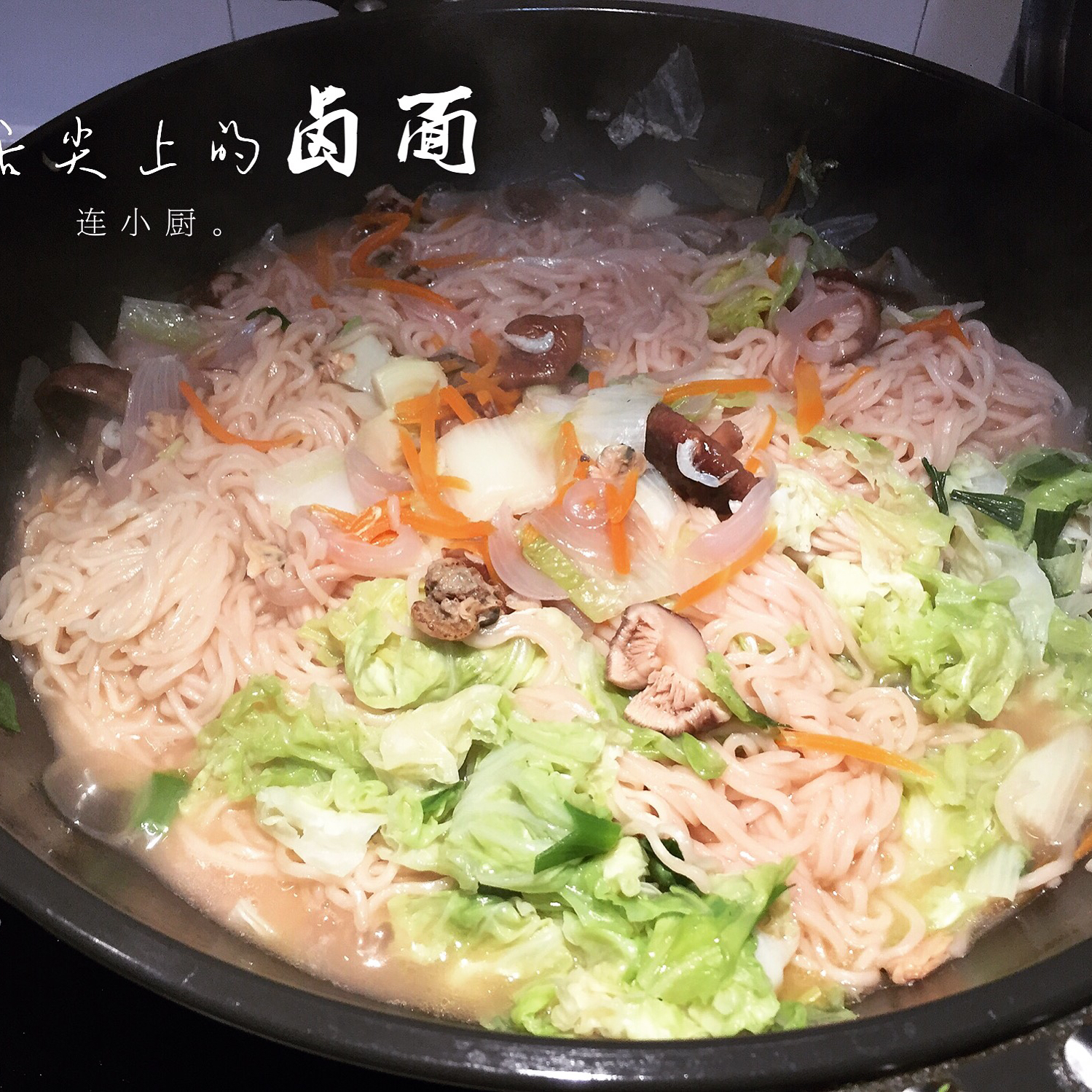 莆田（仙游）卤面