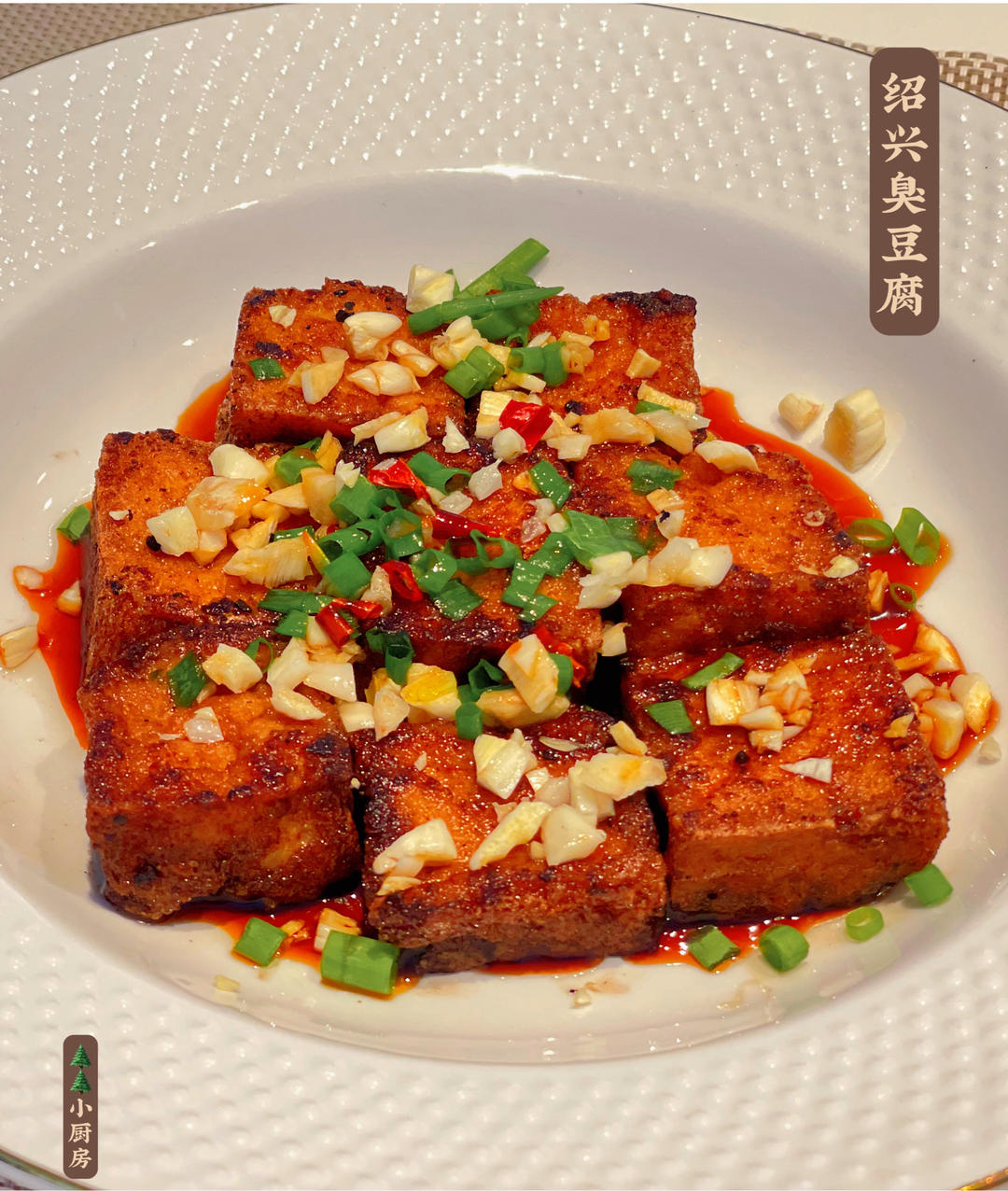 家庭版臭豆腐㊙️❗️傻瓜版但味道秒杀外面一切