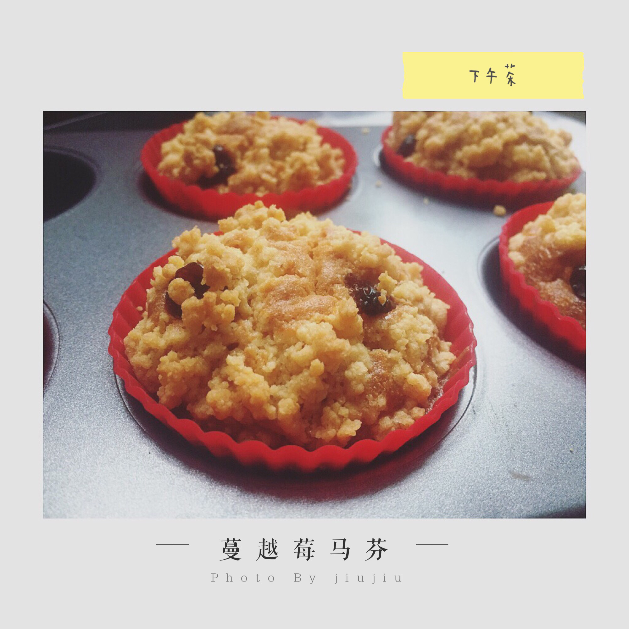 少女心的香蕉蔓越莓玛芬
