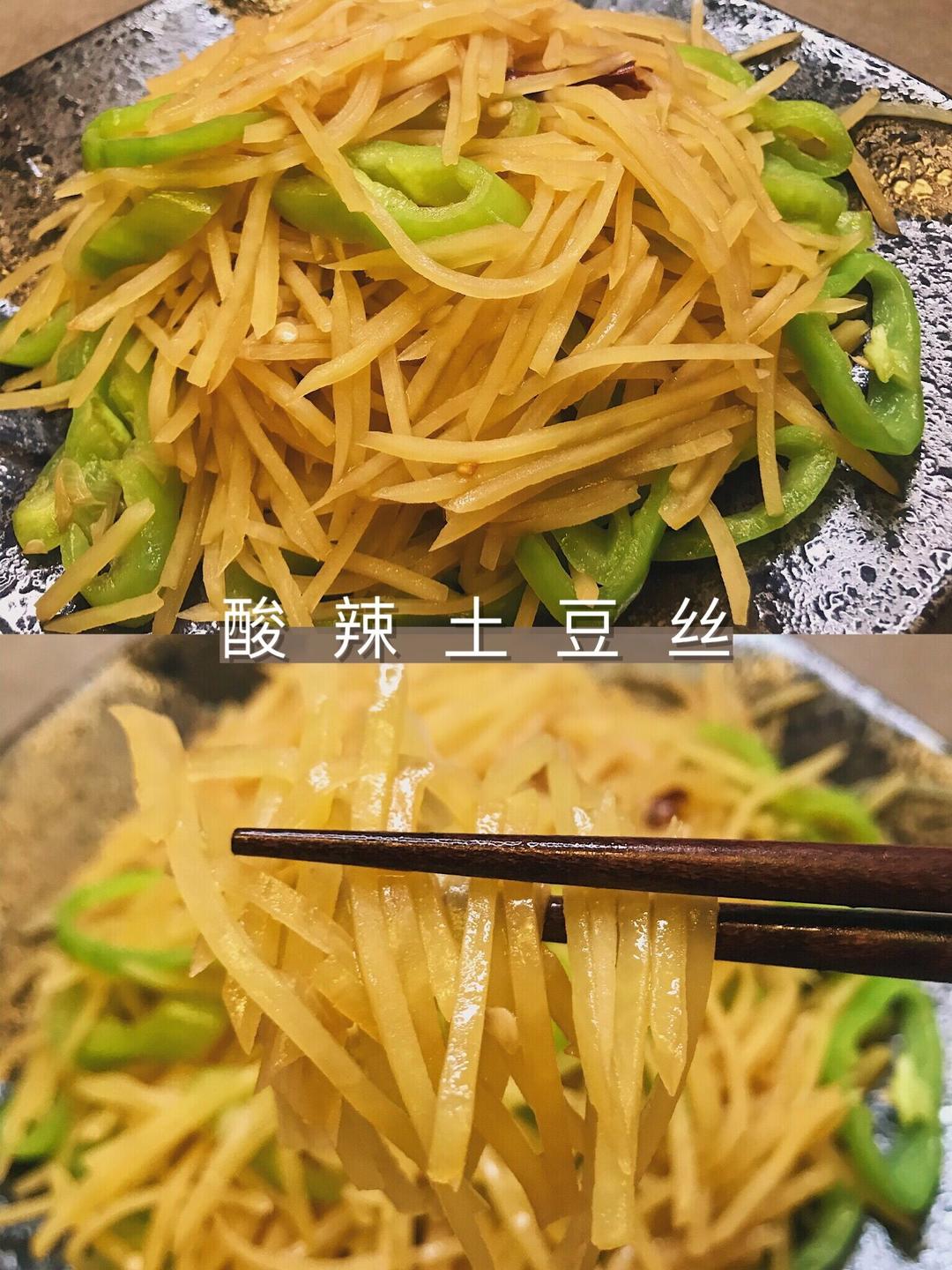 酸辣土豆丝