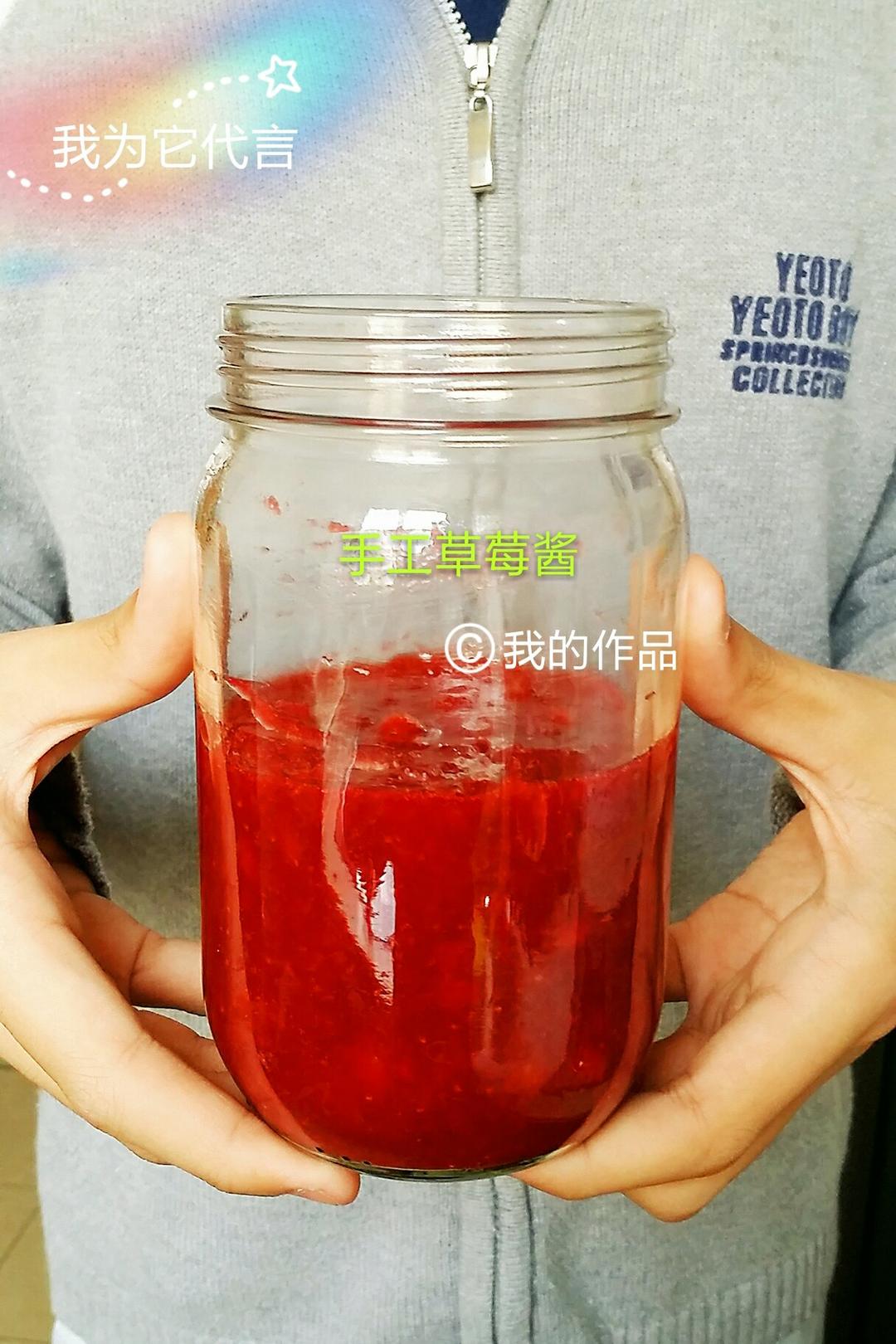 自制草莓酱