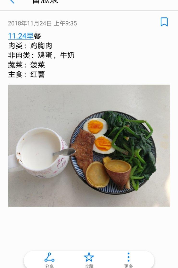 减肥餐