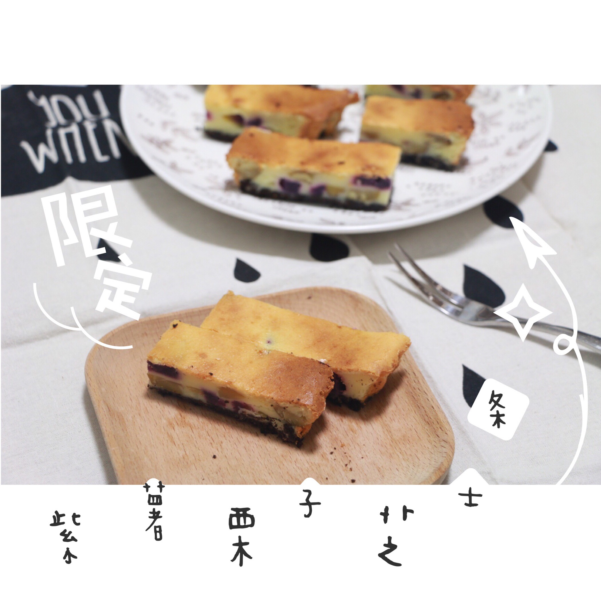 红薯板栗奶酪蛋糕—秋冬天的大满足