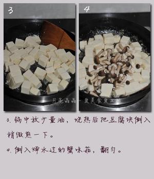 XO酱烧豆腐菌菇的做法 步骤2