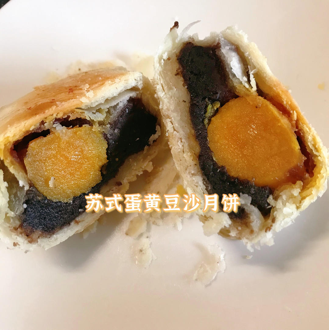 苏式月饼