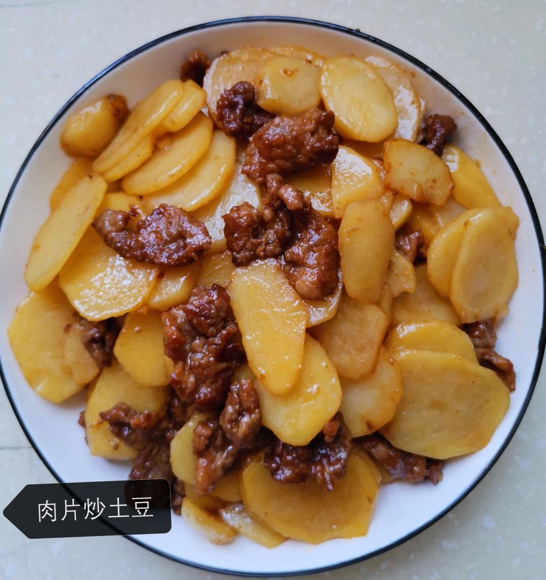 肉片炒土豆片
