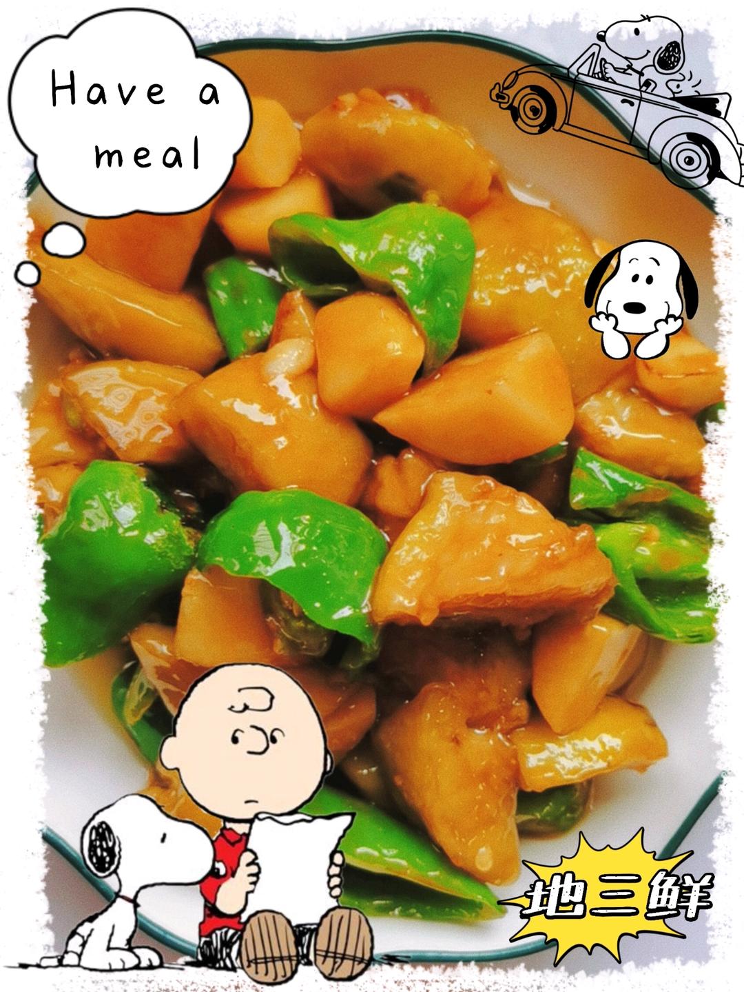 超级下饭的地三鲜