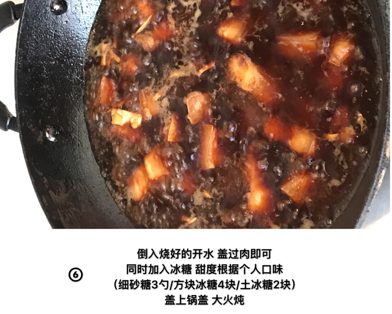 梅干菜烧肉的做法 步骤6