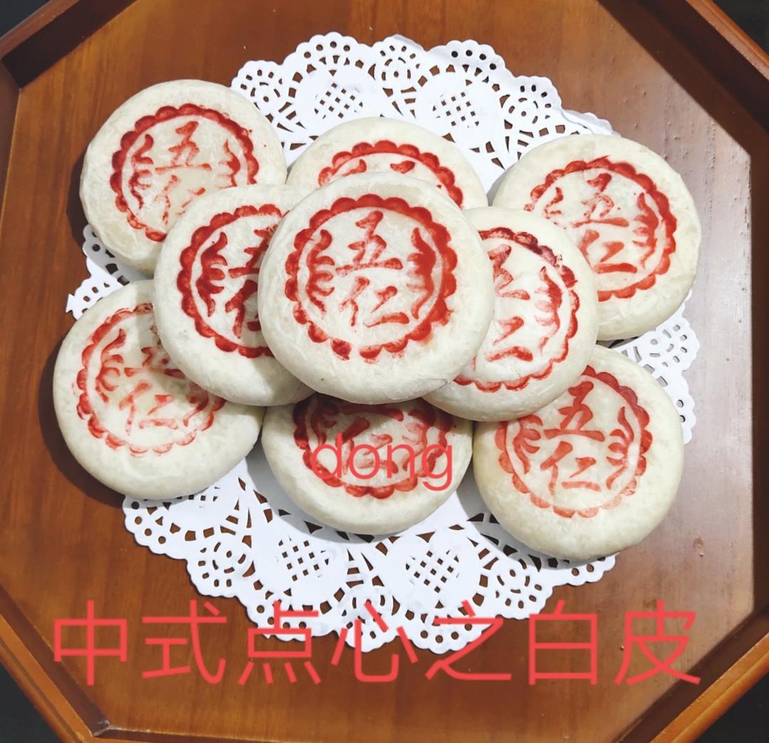 酥皮点心皮