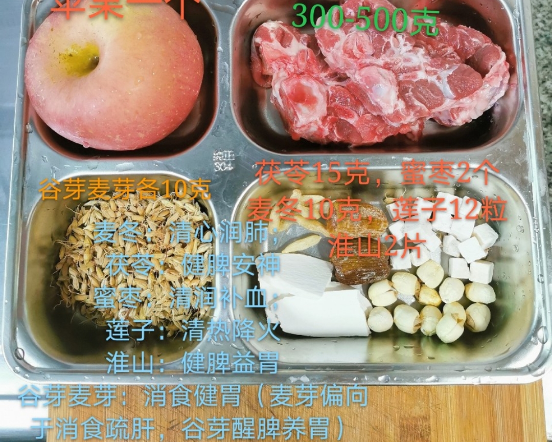 苹果猪骨汤✔️🍎🍎（清润疏肝健脾）的做法