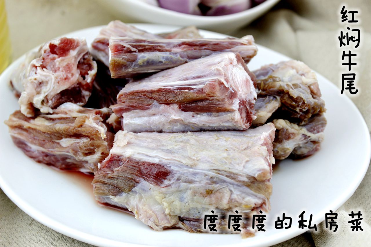 零基础的硬菜——红焖牛尾