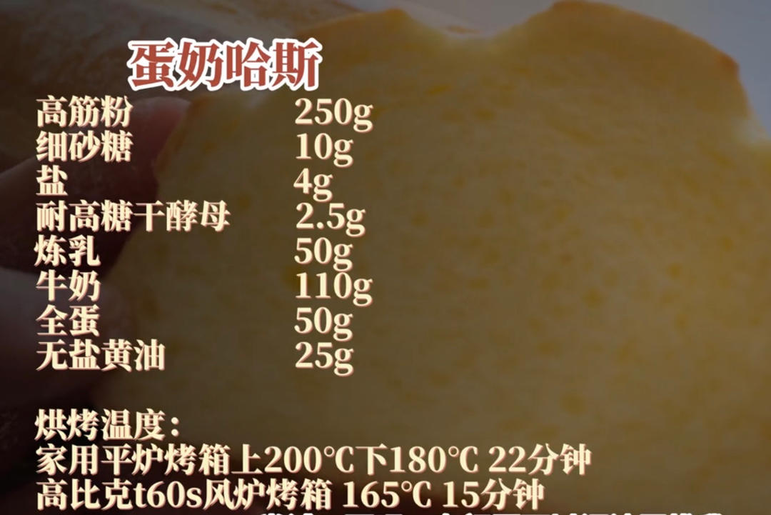 纯奶手撕吐司的做法 步骤1