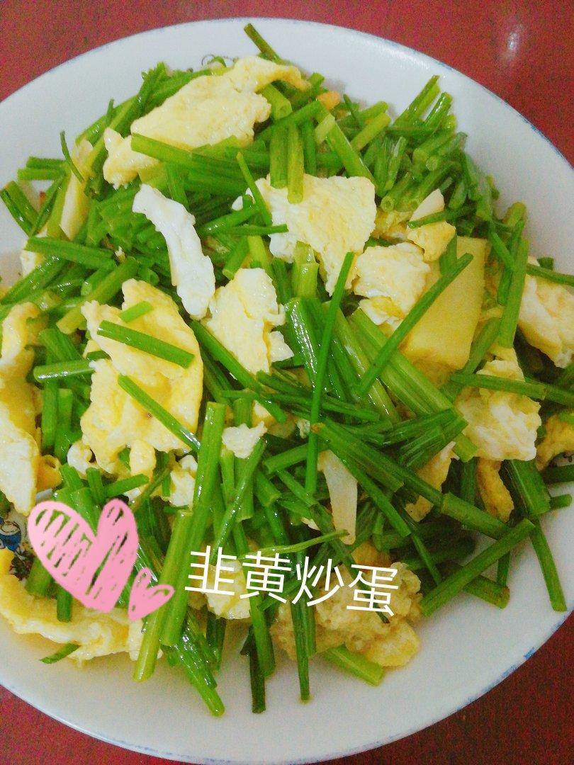 老丁的私房菜－韭黄炒鸡蛋
