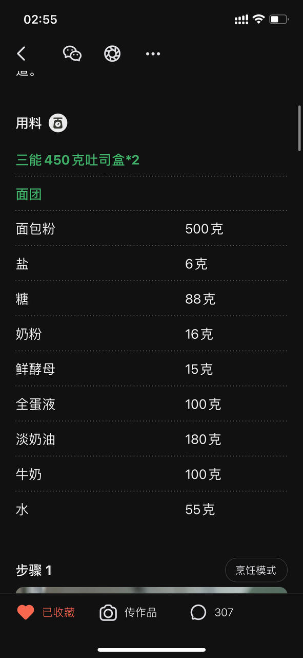 奶香纯粹的重料淡奶油吐司