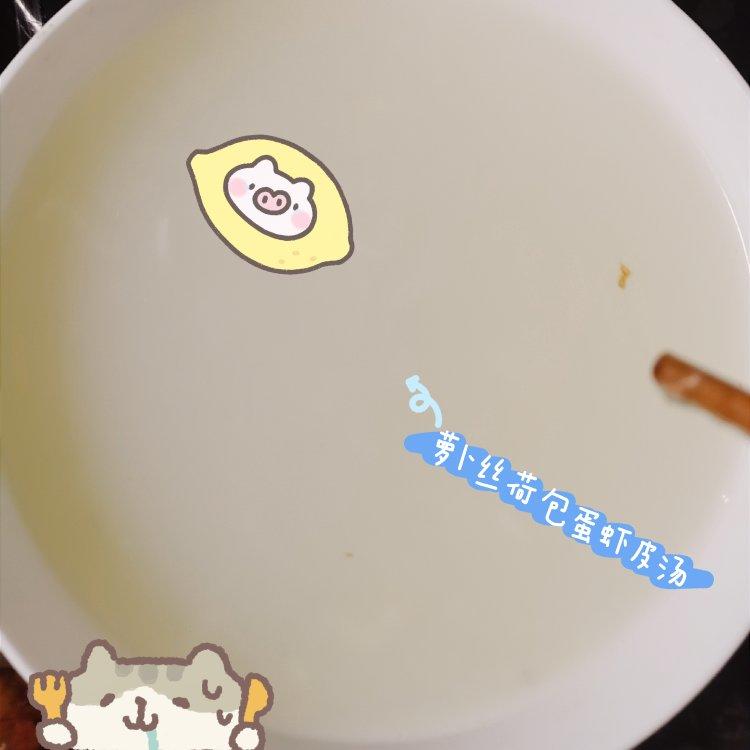 鲜美的素萝卜丝汤