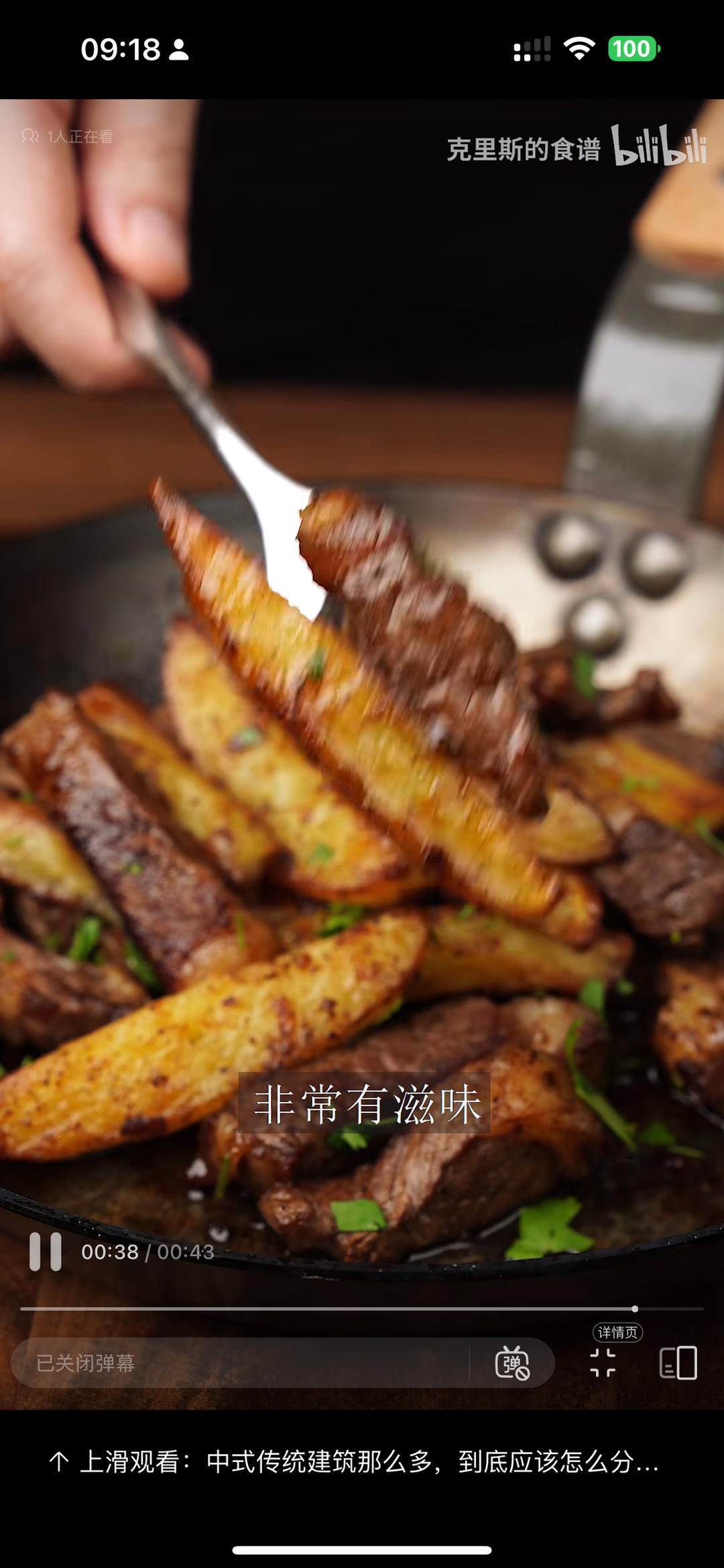 土豆煎牛肉的做法 步骤16