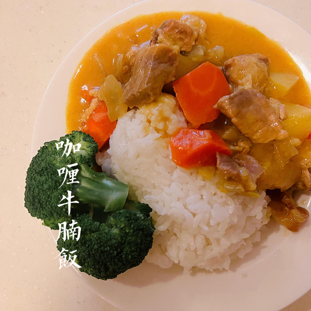 咖喱牛肉土豆