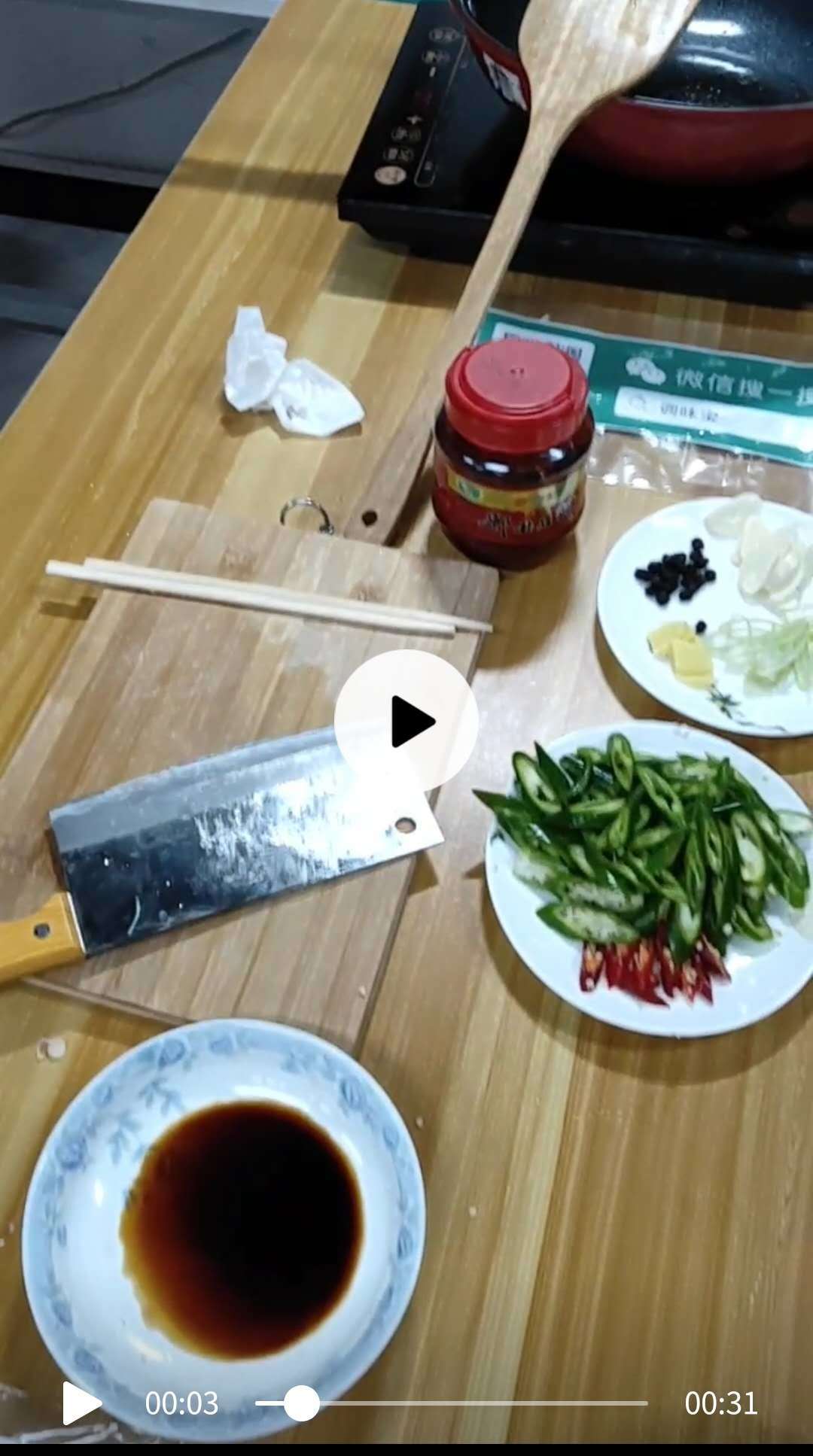 湘西小炒肉 湖南小炒肉 下饭神器的做法 步骤2