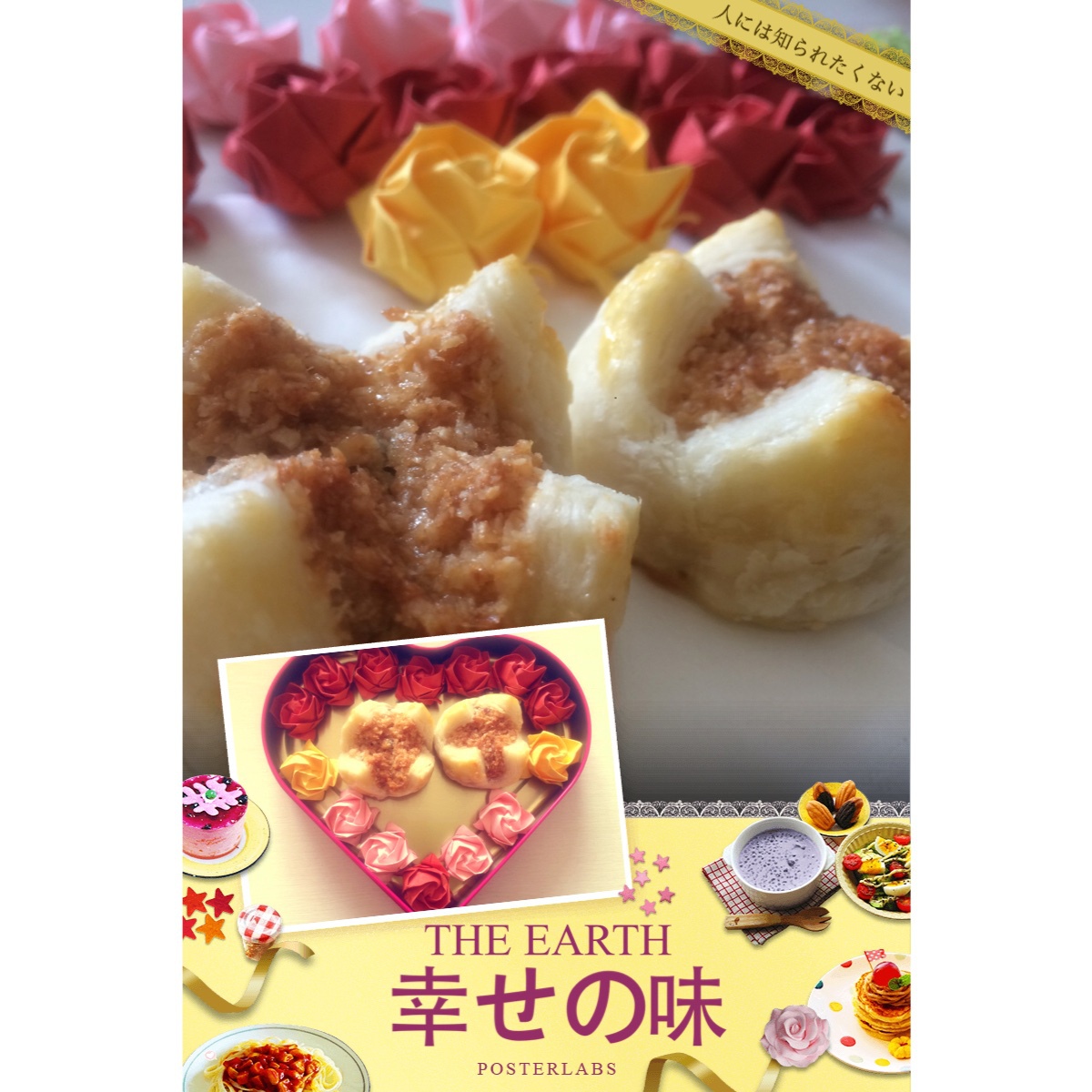椰蓉开口酥