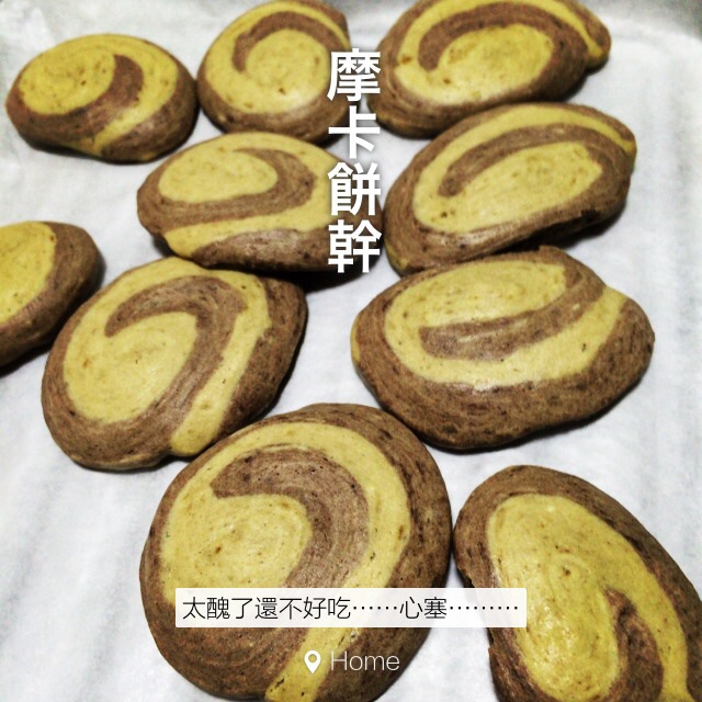 摩卡双色饼干