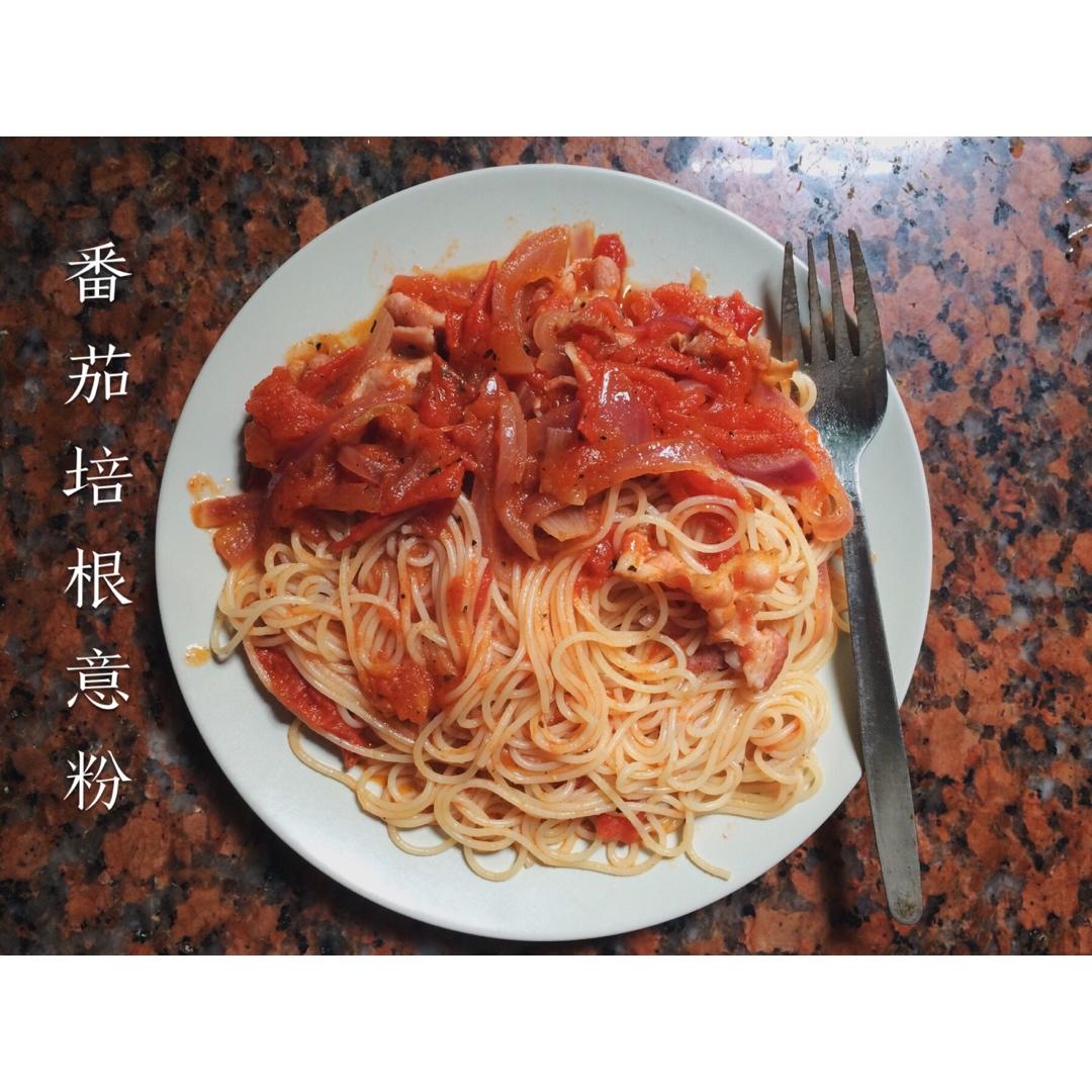 培根番茄意大利面