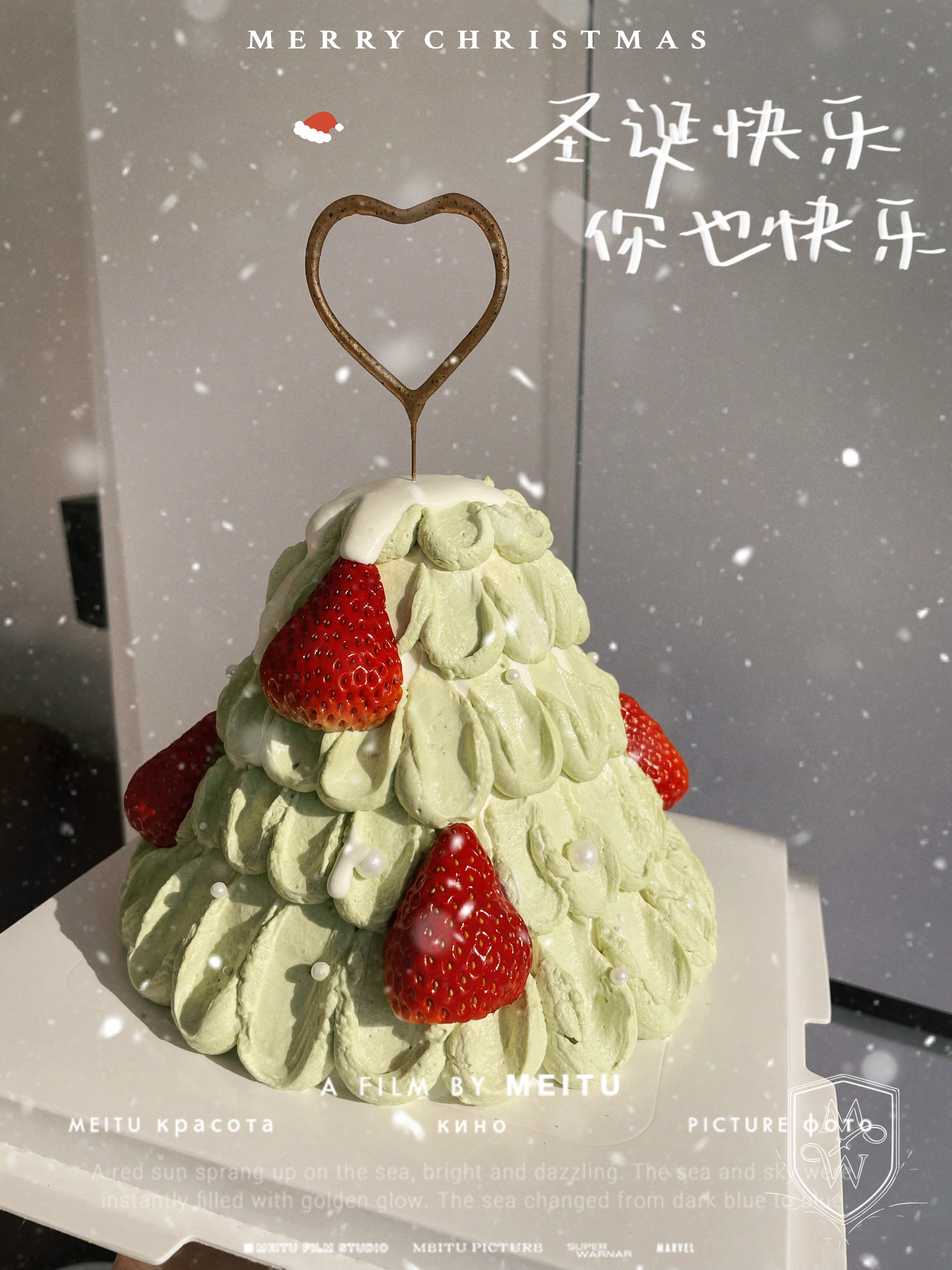 草莓🍓圣诞树🎄蛋糕🍰