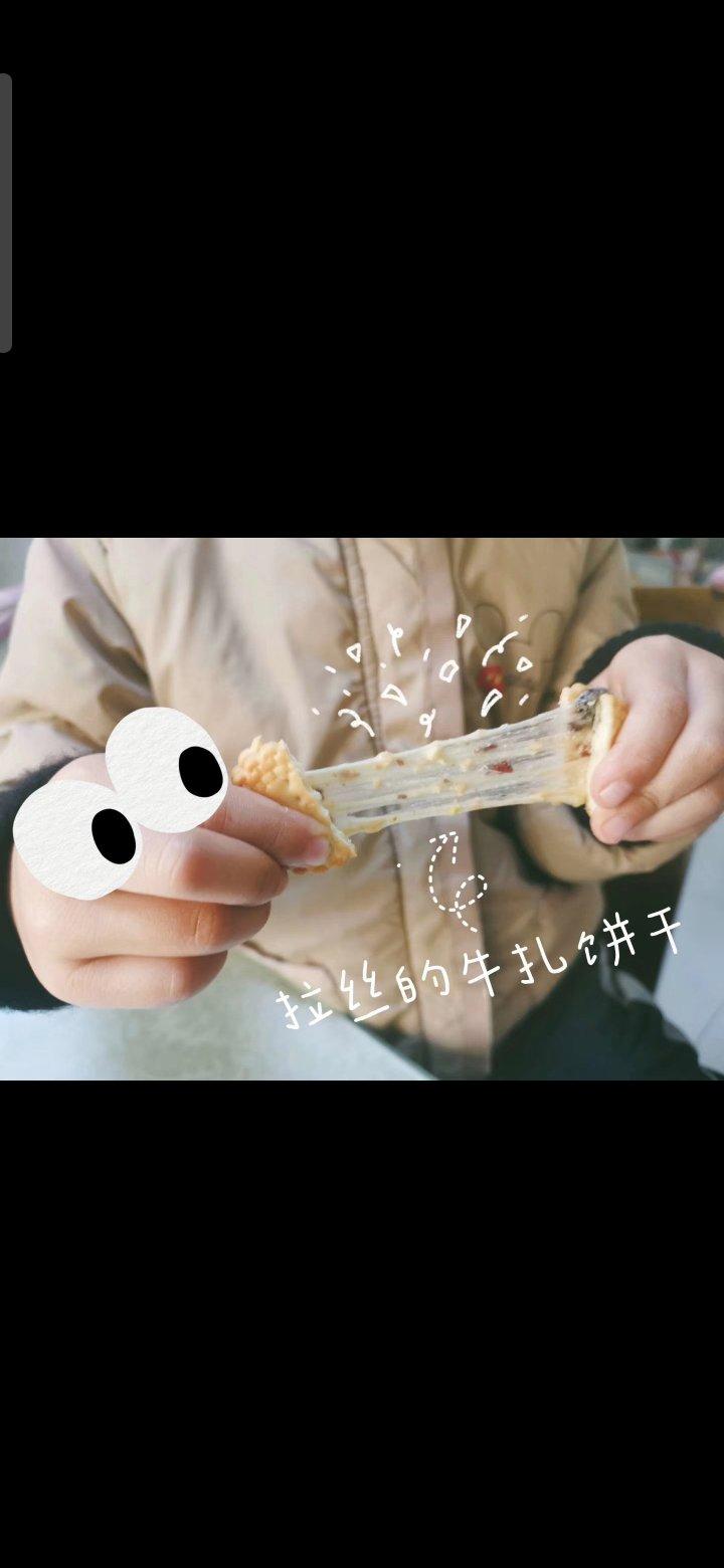 小奇福牛轧糖饼干