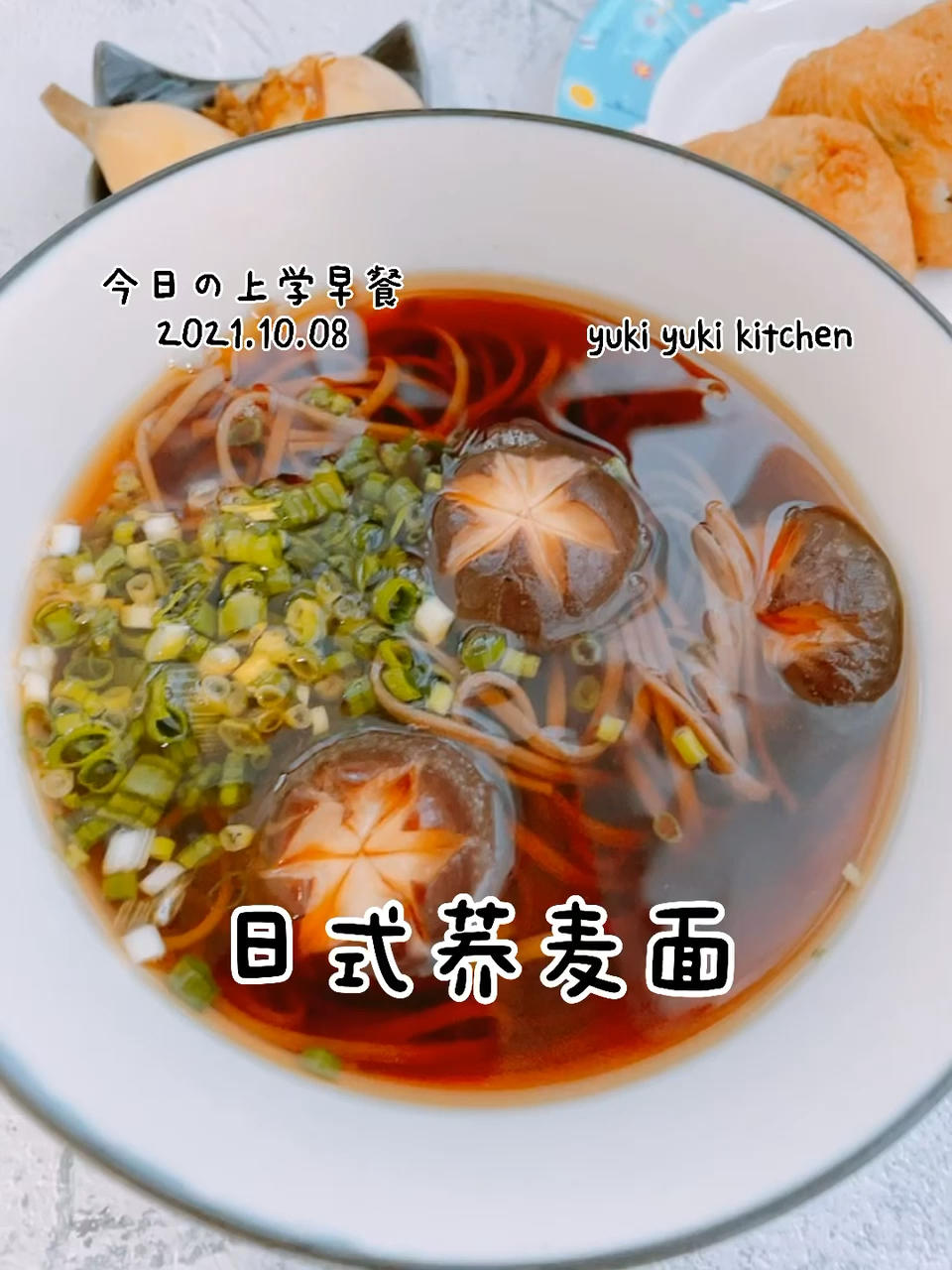 初中生营养早餐2（2021.10月份）