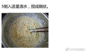 香煎土豆丝饼的做法 步骤5
