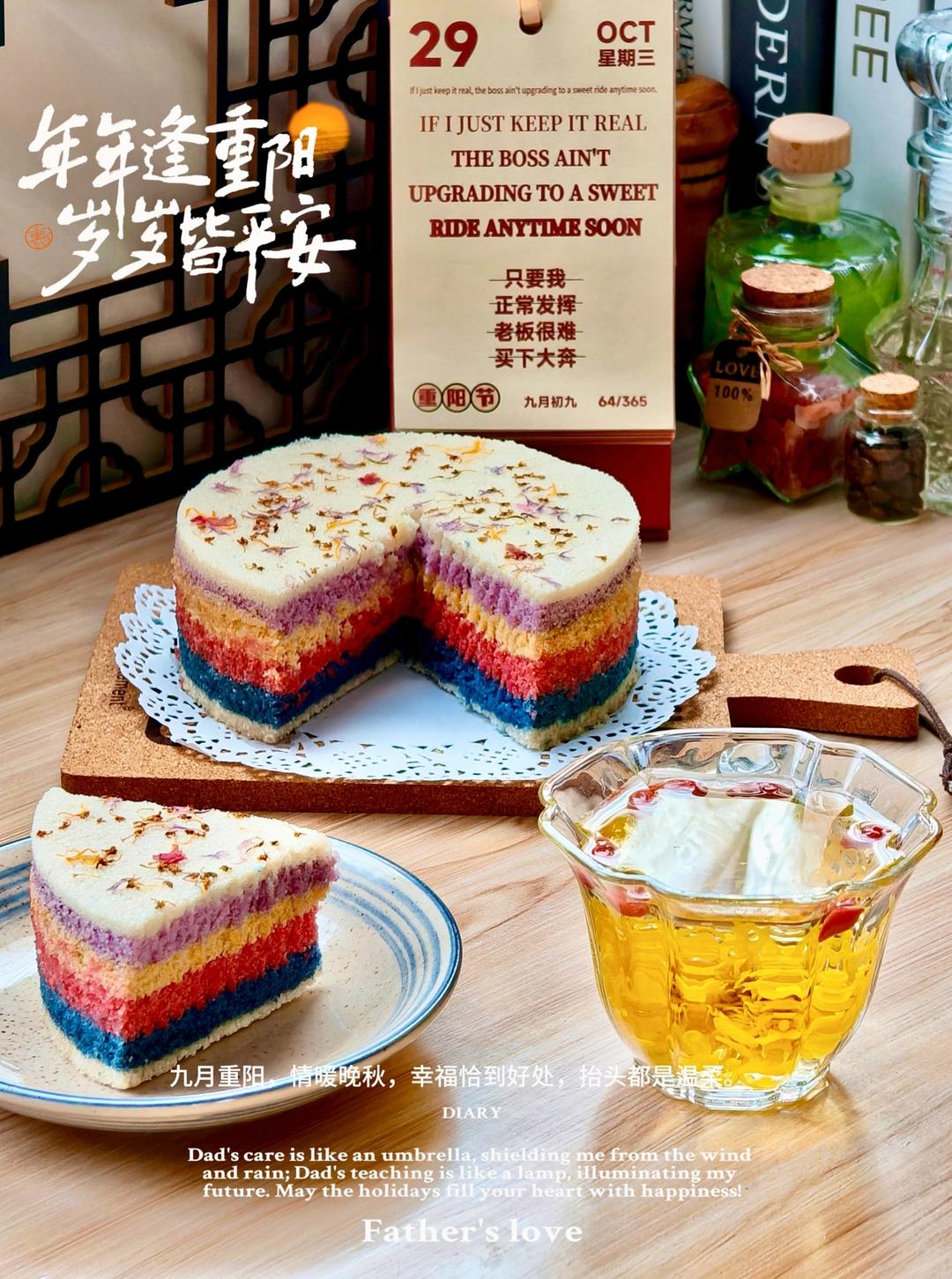 重阳节，带你做💯无添加五彩重阳糕🍰