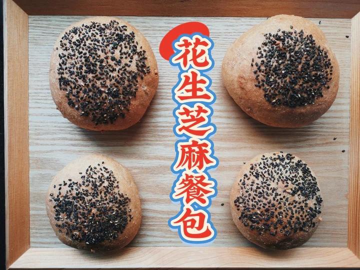 超香浓花生全麦餐包 50%全麦 花生酱+花生碎