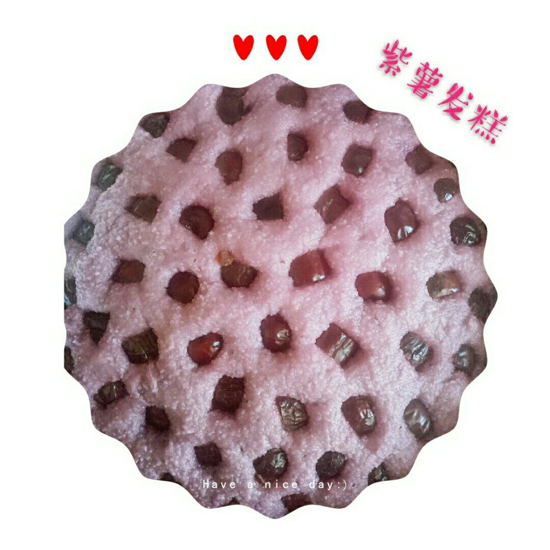 紫薯发糕