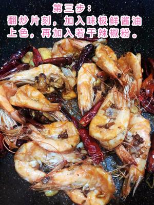 年夜饭～香辣虾的做法 步骤4
