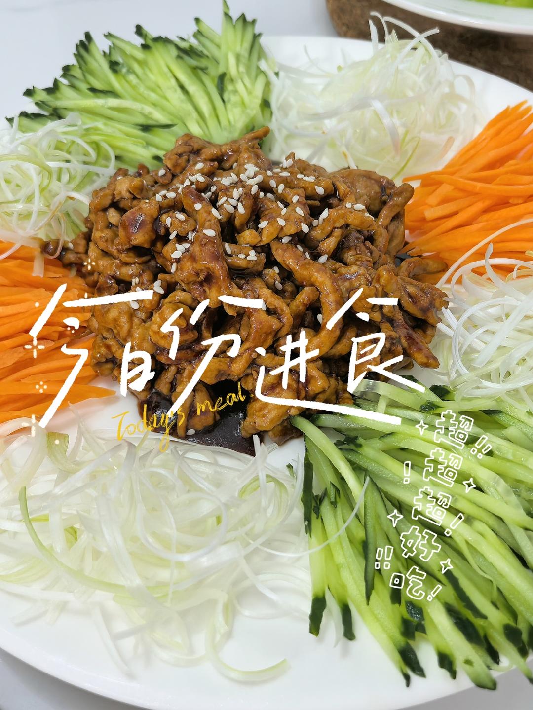 京酱肉丝