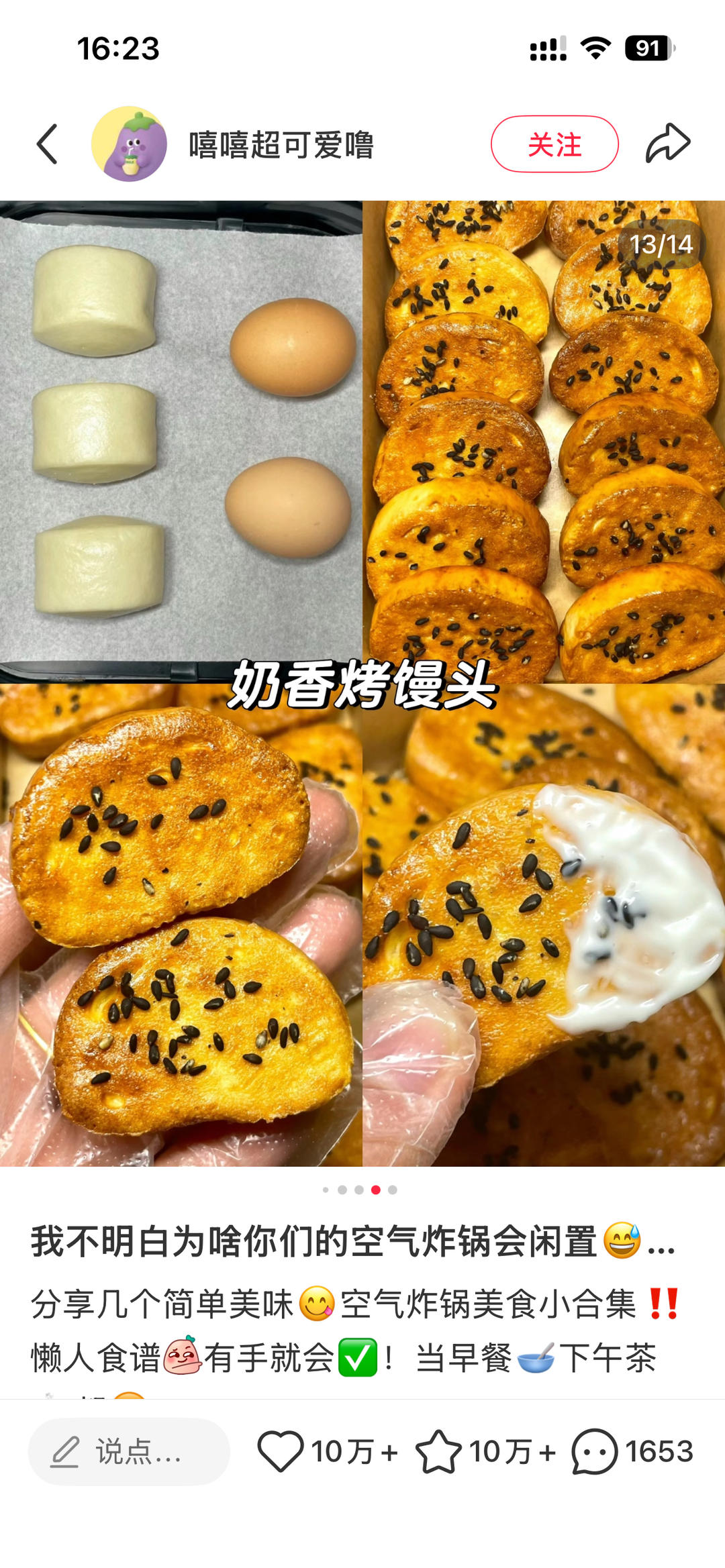 空气炸锅烤馒头片，小米锅巴，香蕉面包片，苹果派