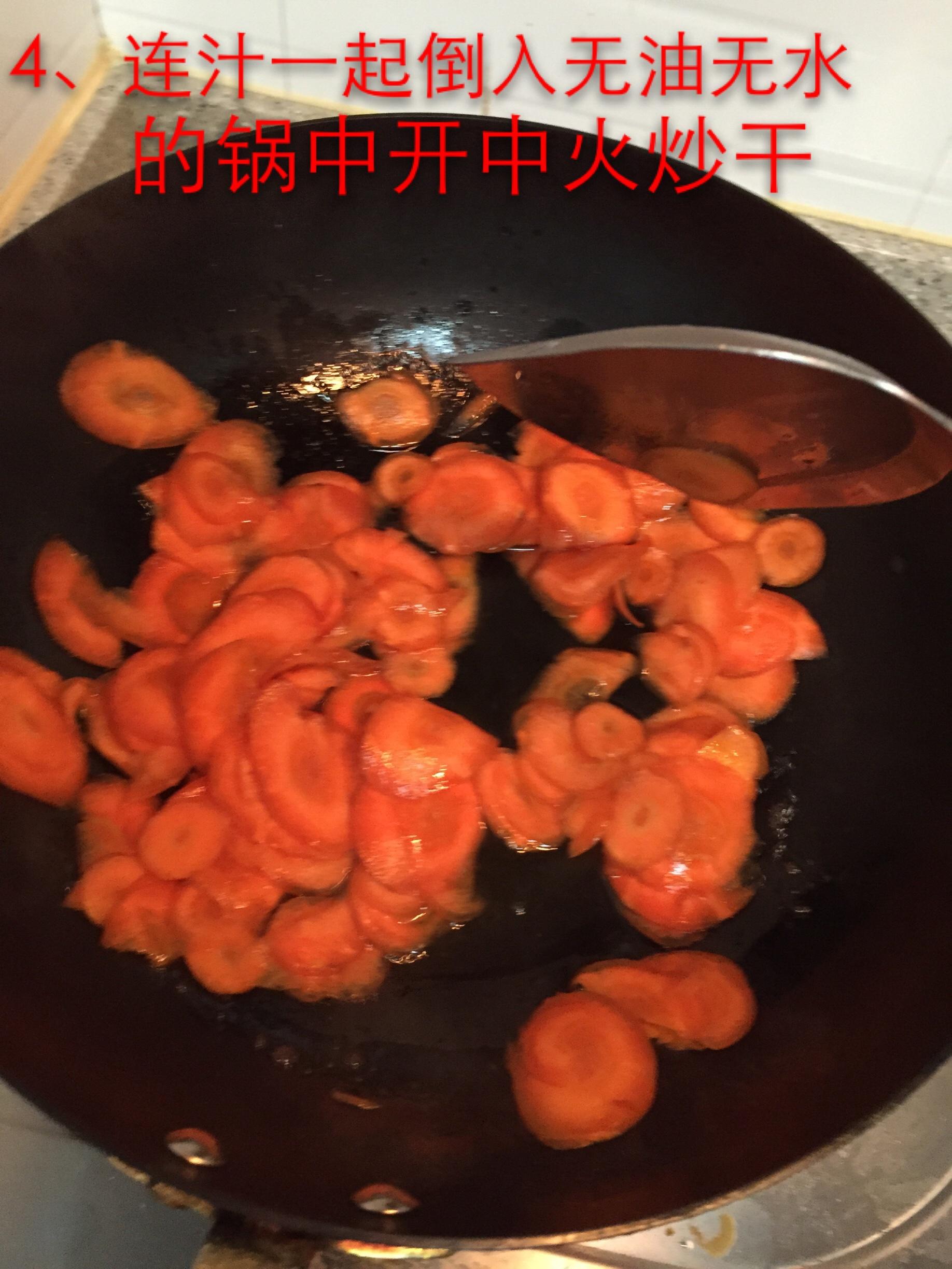烤红萝卜干（香脆甜口）的做法 步骤4