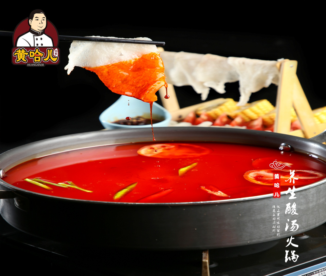黄哈儿养生酸汤火锅