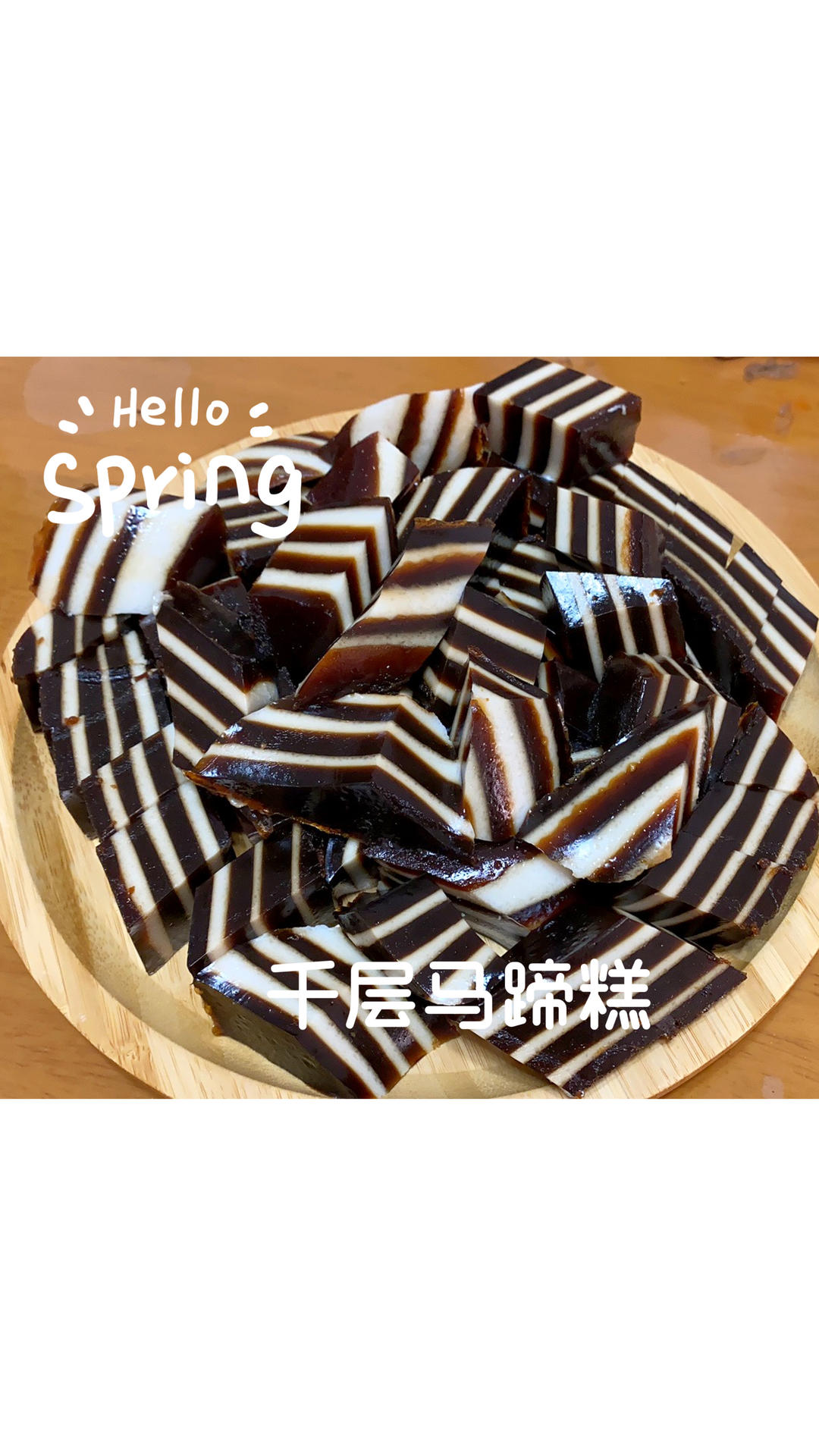 Q弹椰汁千层糕（马蹄糕）