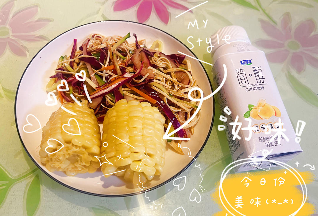 家常什锦凉拌菜