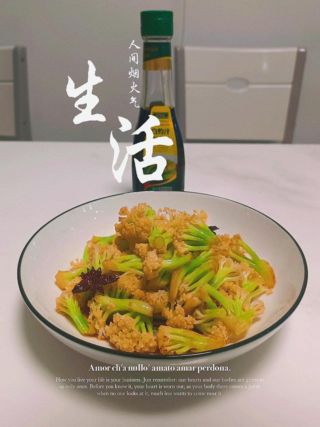 白灼有机花菜的做法
