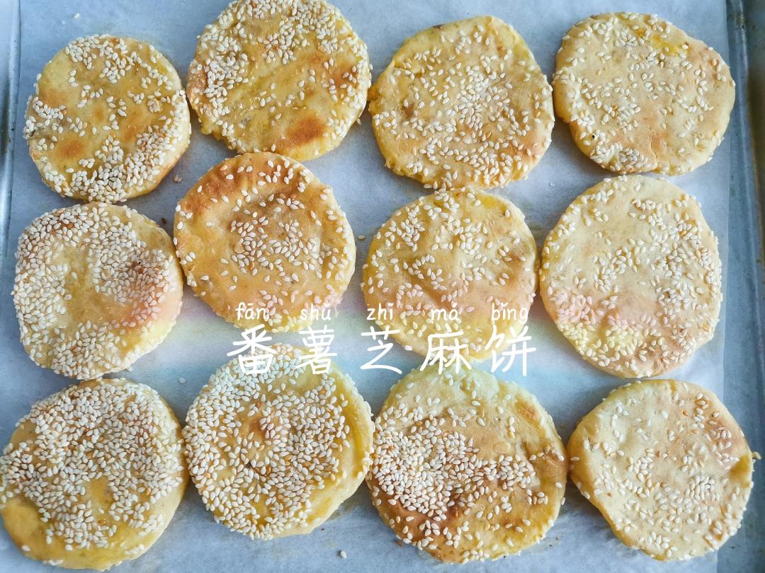 牛奶番薯芝麻饼(烤箱版)