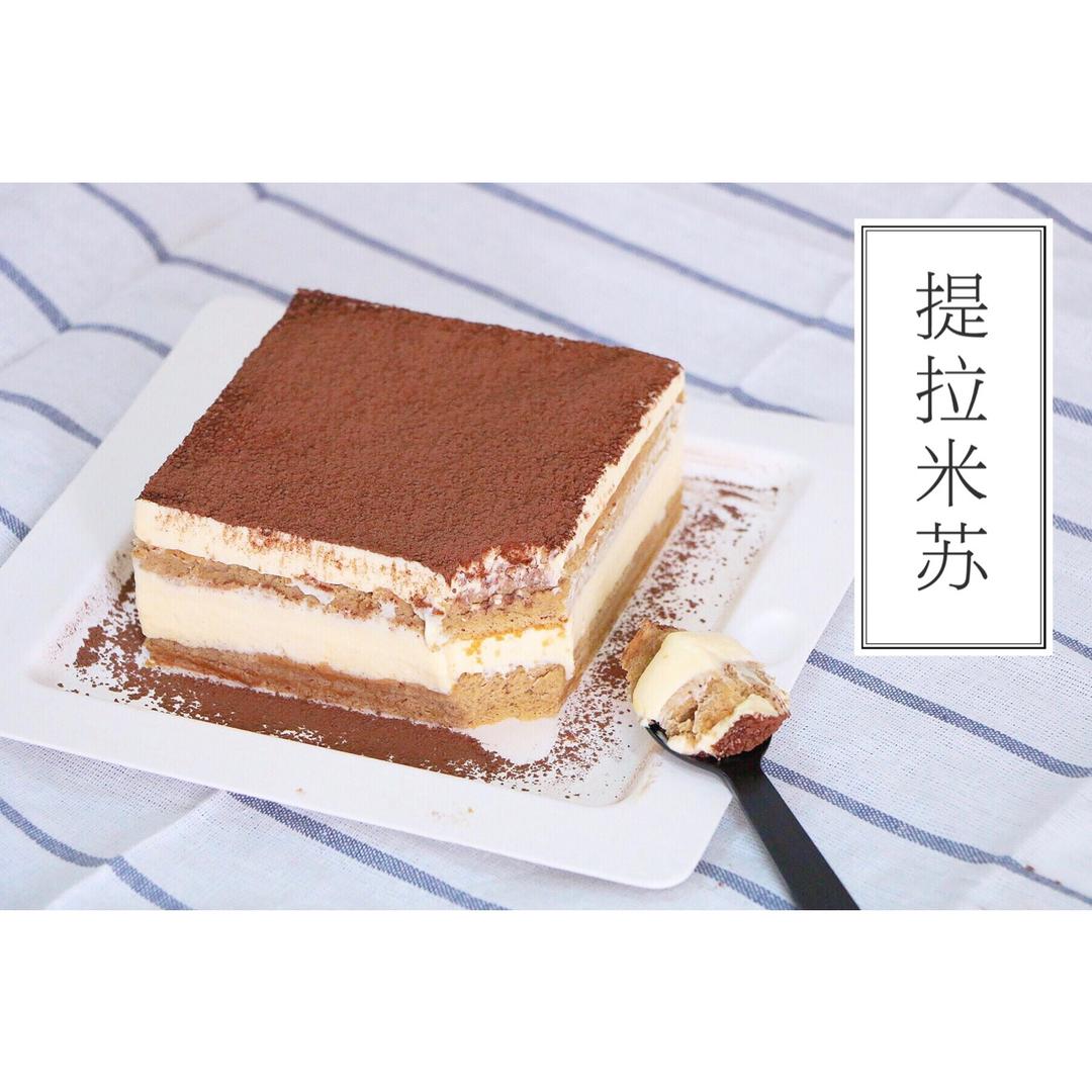 提拉米苏