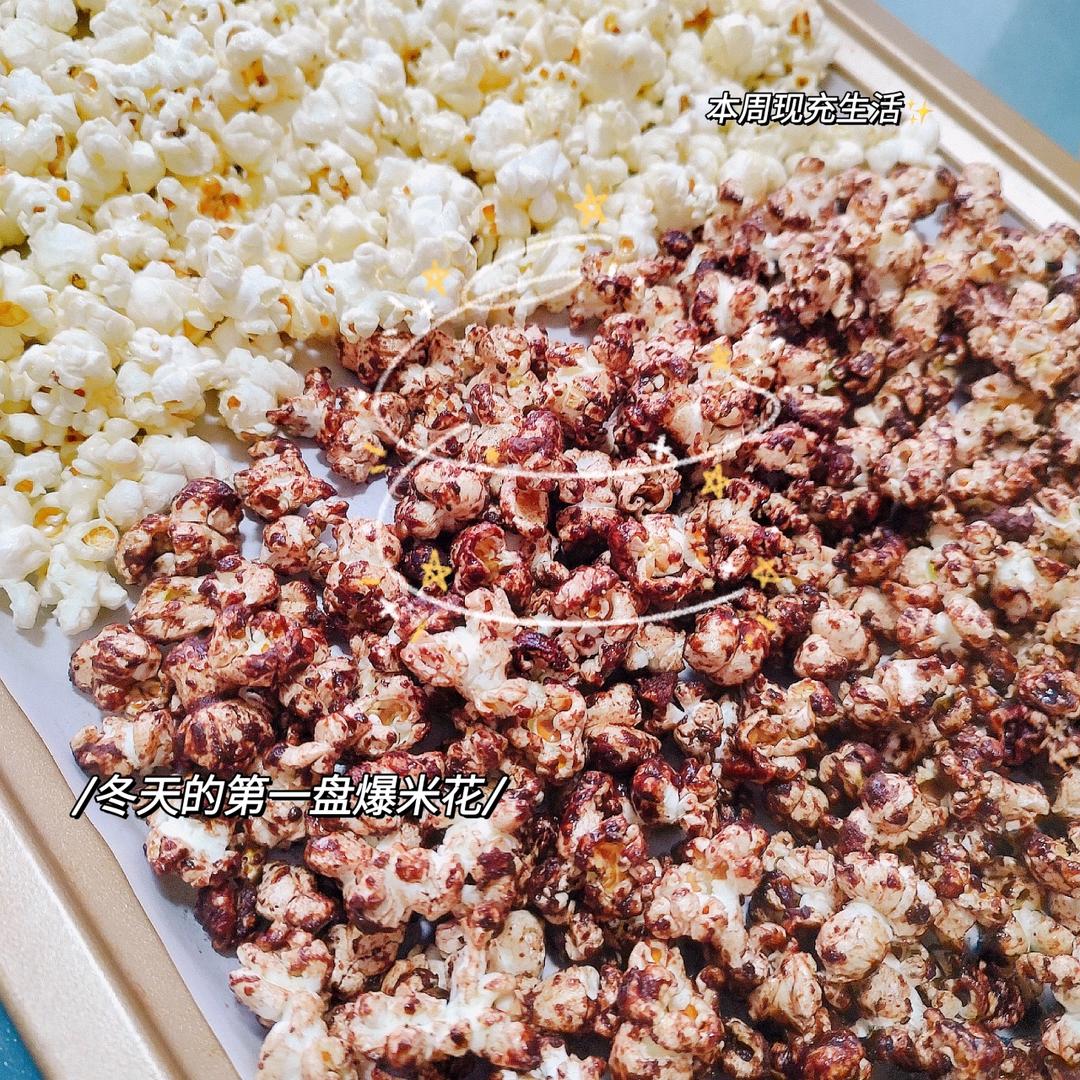爆米花（4种口味）