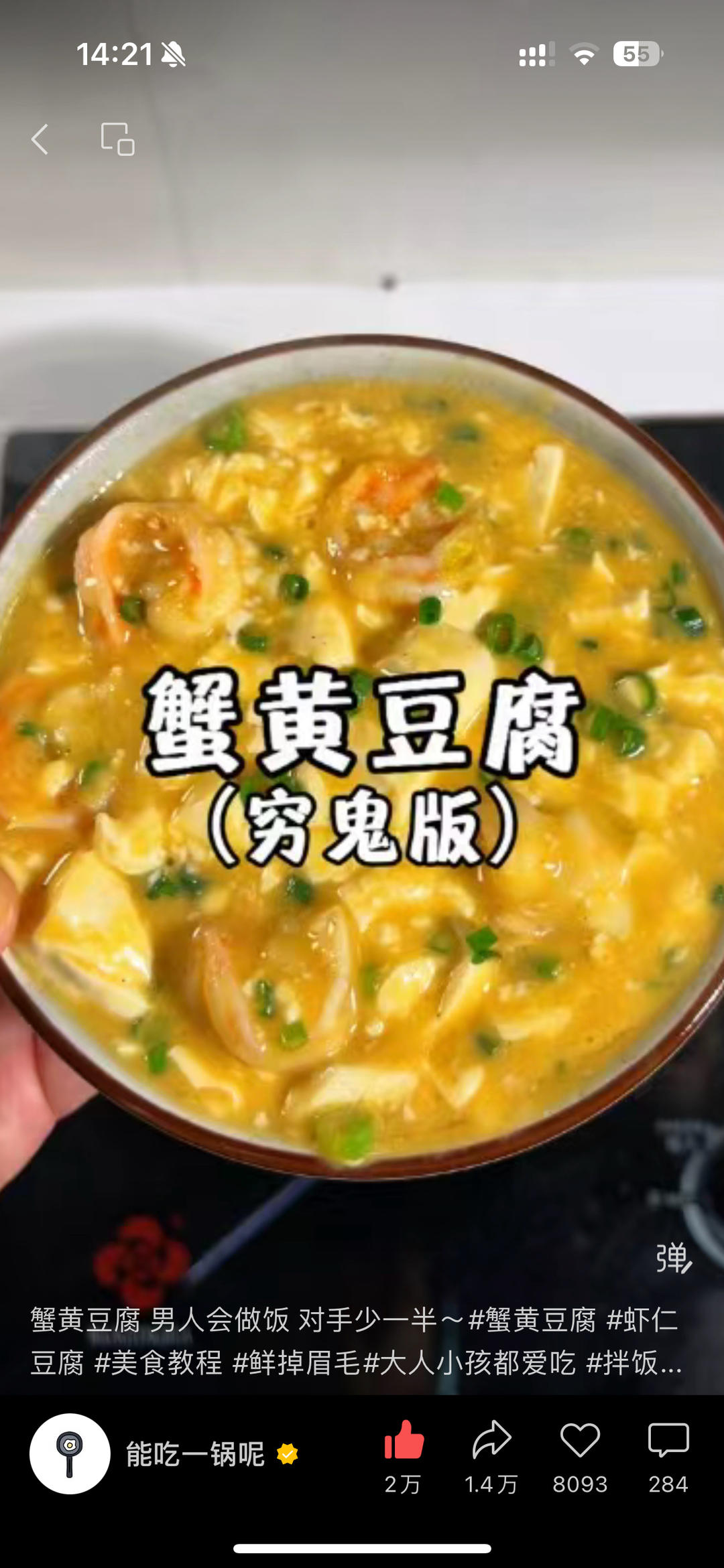 蟹黄豆腐穷鬼版指路