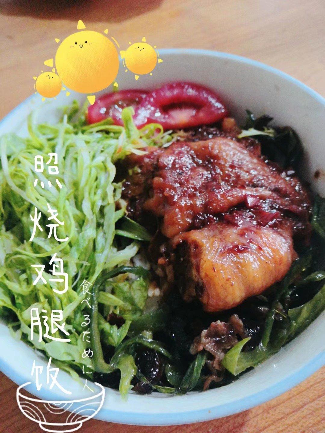 照烧鸡腿饭